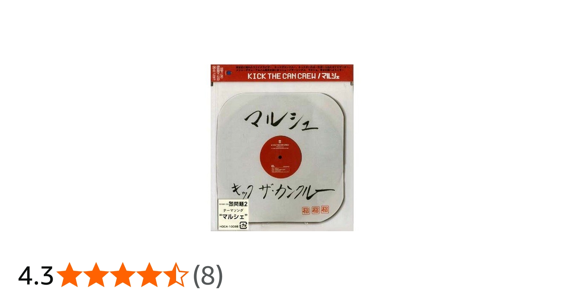 Amazon.co.jp: マルシェ: ミュージック
