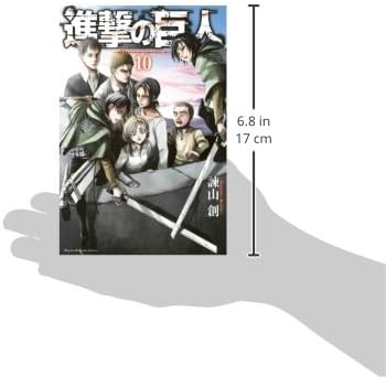 Amazon.co.jp: 進撃の巨人(10) (講談社コミックス) : 諫山 創