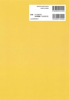 基本件名標目表 | 日本図書館協会件名標目委員会 |本 | 通販 | Amazon