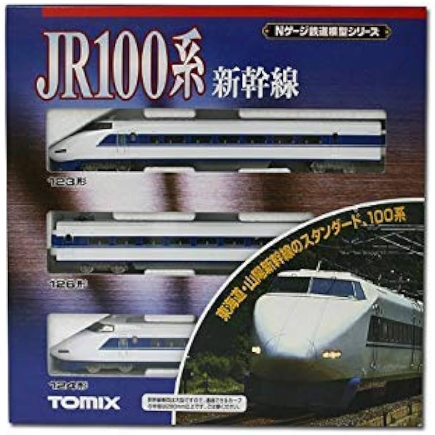 Amazon.co.jp: 【TOMIX・トミックス】鉄道模型NゲージJR 100系 東海道
