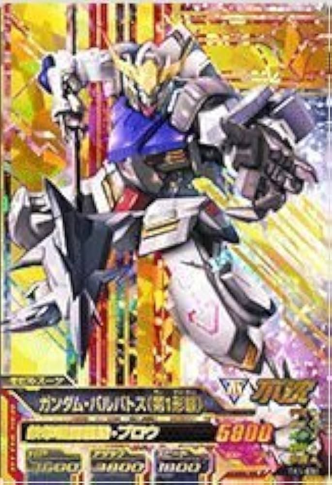 Amazon.co.jp: 【シングルカード】鉄血1弾)ガンダム・バルバトス(第1
