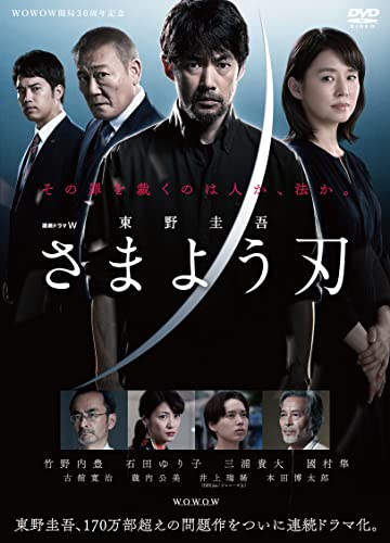 連続ドラマW 東野圭吾「さまよう刃」DVD-BOX | 井上瑞稀 | オリコン
