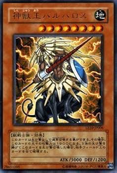 Amazon.co.jp: 【遊戯王カード】神獣王バルバロス 【ウルトラ】LE10