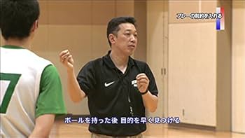 Amazon.co.jp: 【バスケットボールDVD】 市立船橋高校に学ぶ「中高生の