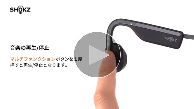 Amazon.co.jp: Bluetooth 5.1 SHOKZ OpenMove 骨伝導イヤホン 公式