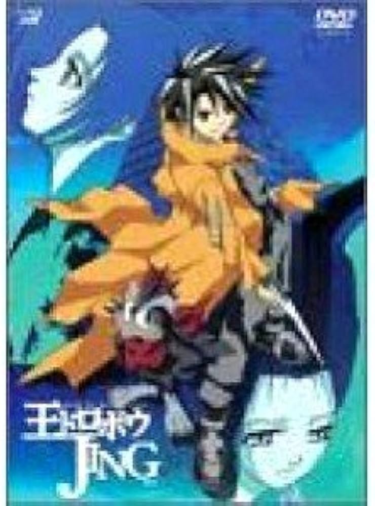 Amazon.co.jp: 王ドロボウJING 全6巻セット [マーケットプレイス DVD