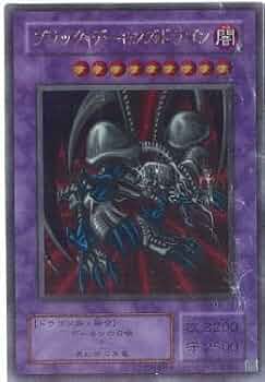 Amazon.co.jp: 【遊戯王】 ﾌﾞﾗｯｸ・ﾃﾞｰﾓﾝｽﾞ・ﾄﾞﾗｺﾞﾝ (ﾊﾟﾗﾚﾙ) [RB-18