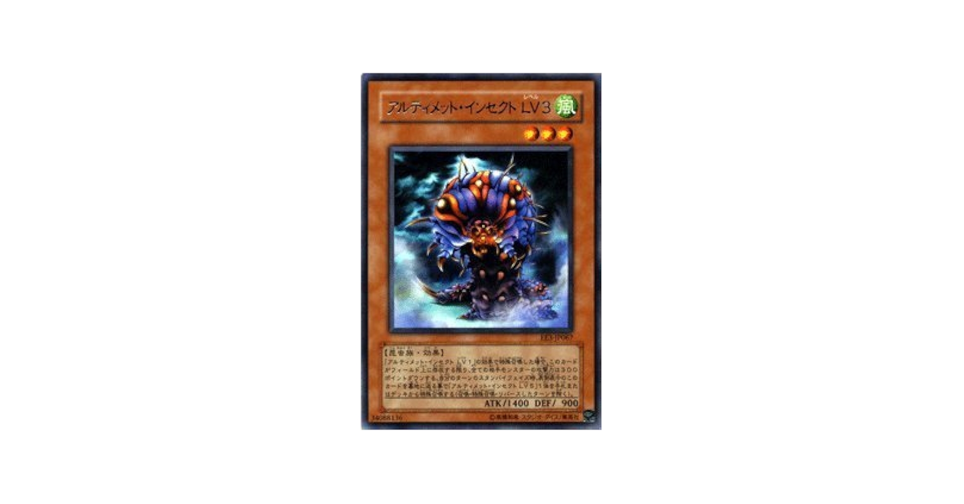 しんちゃん 遊戯王 PSA9 爆炎集合体 ガイヤ・ソウル 旧アジア UL