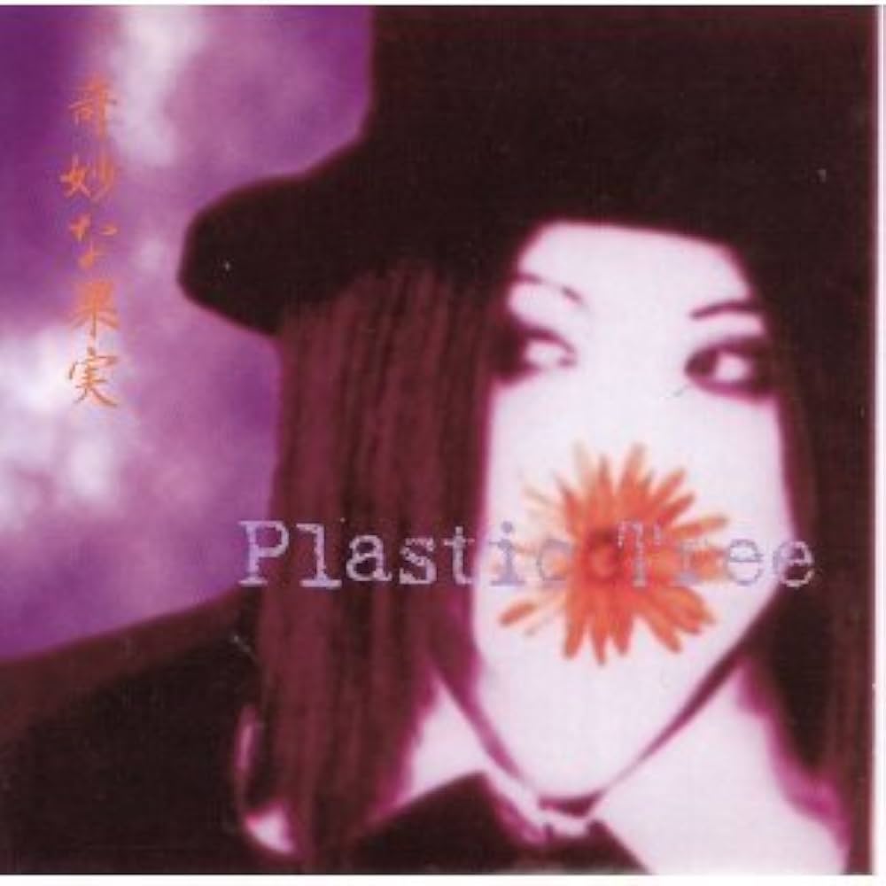 Amazon.co.jp: 奇妙な果実: ミュージック