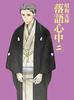 Amazon.co.jp: 【Amazon.co.jp限定】「昭和元禄落語心中」DVD(限定版