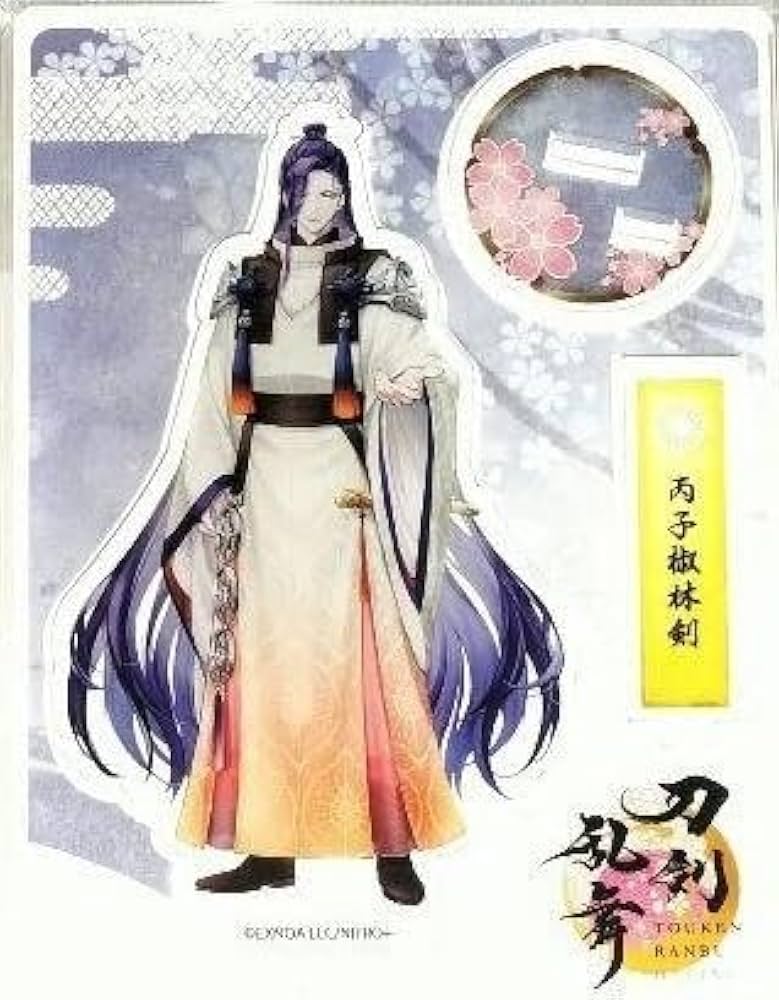 Amazon.co.jp: 丙子椒林剣 アクリルスタンド フィギュア 113 刀剣乱舞