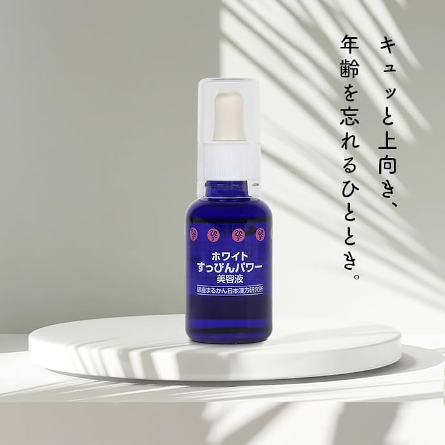 Amazon.co.jp: 銀座まるかん ホワイトすっぴんパワー美容液 30ml 天然