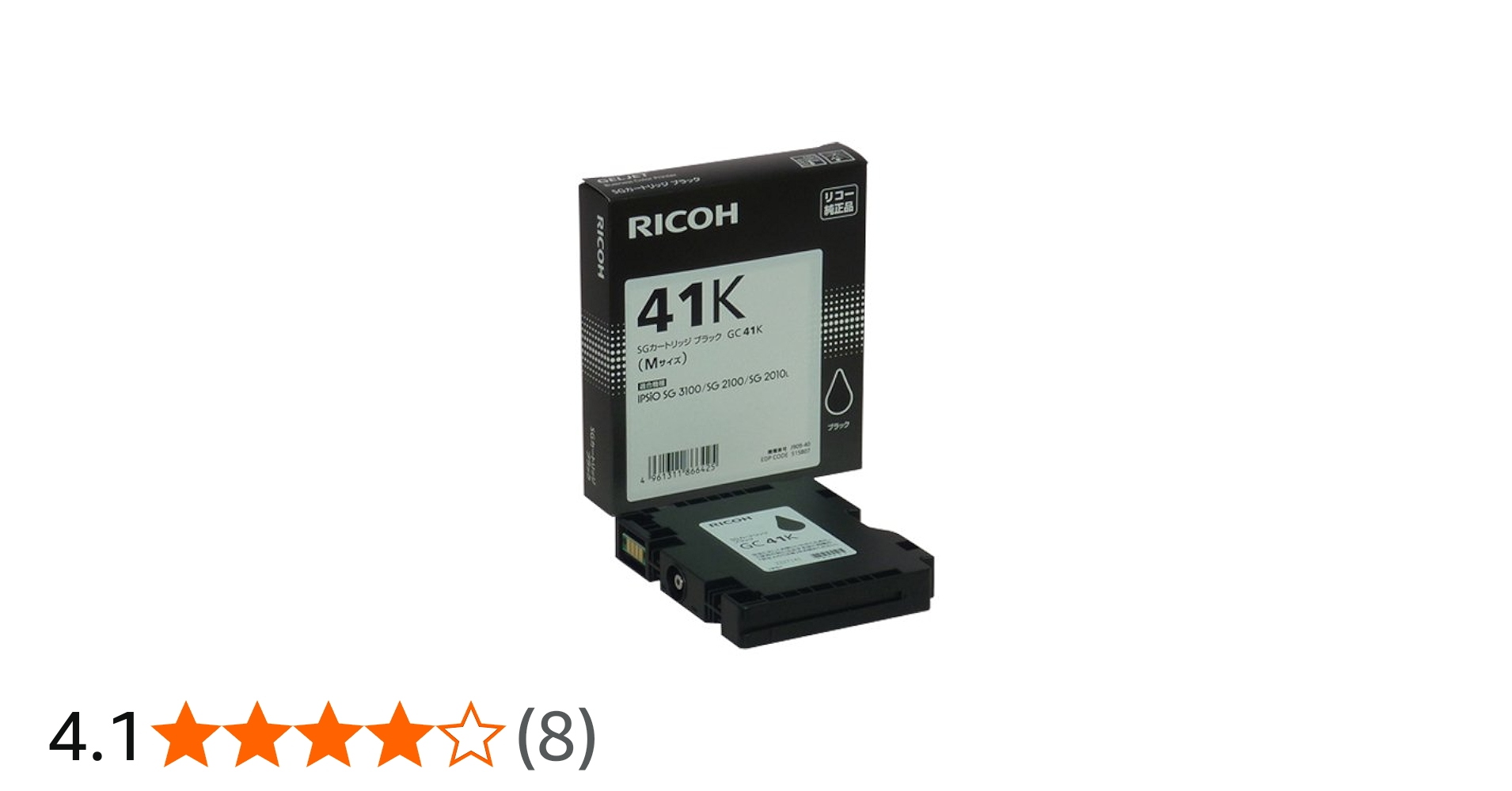 Amazon.co.jp: GC41K ブラック RICOH インクカートリッジ 純正品 【2箱