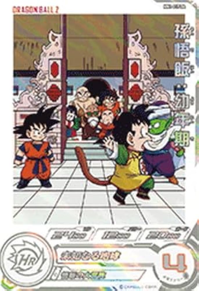 Amazon.co.jp: スーパードラゴンボールヒーローズ MM1-017 DA 孫悟飯