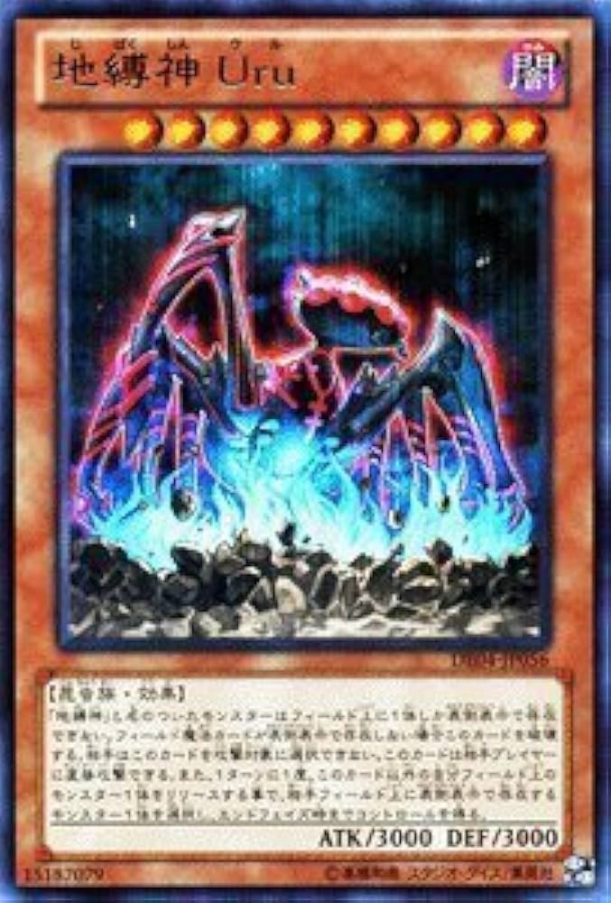 Amazon.co.jp: 遊戯王カード 【地縛神 Uru】 DE04-JP056-R