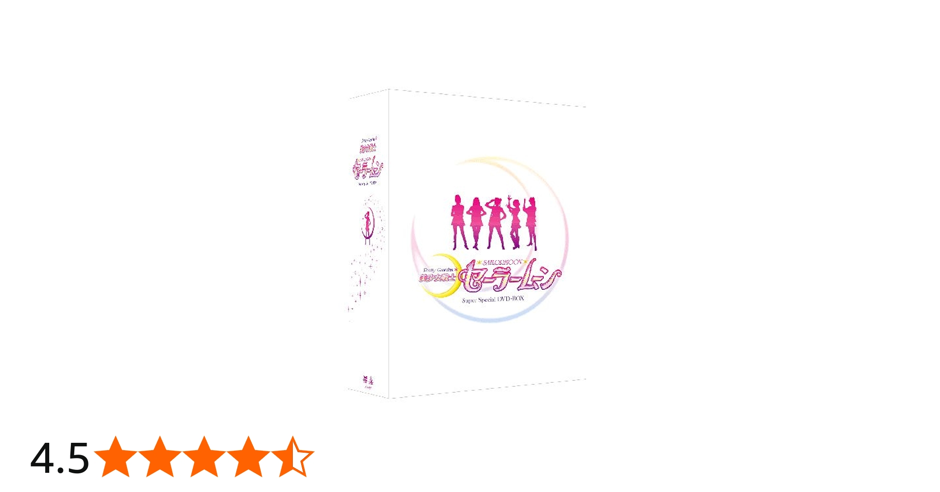 Amazon.co.jp: 美少女戦士セーラームーン Super Special DVD-BOX