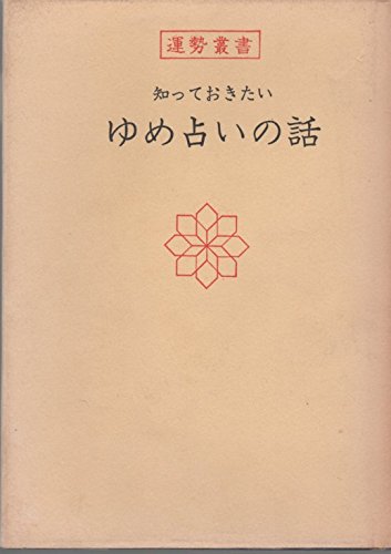 観象学人の本おすすめランキング一覧｜作品別の感想・レビュー - 読書