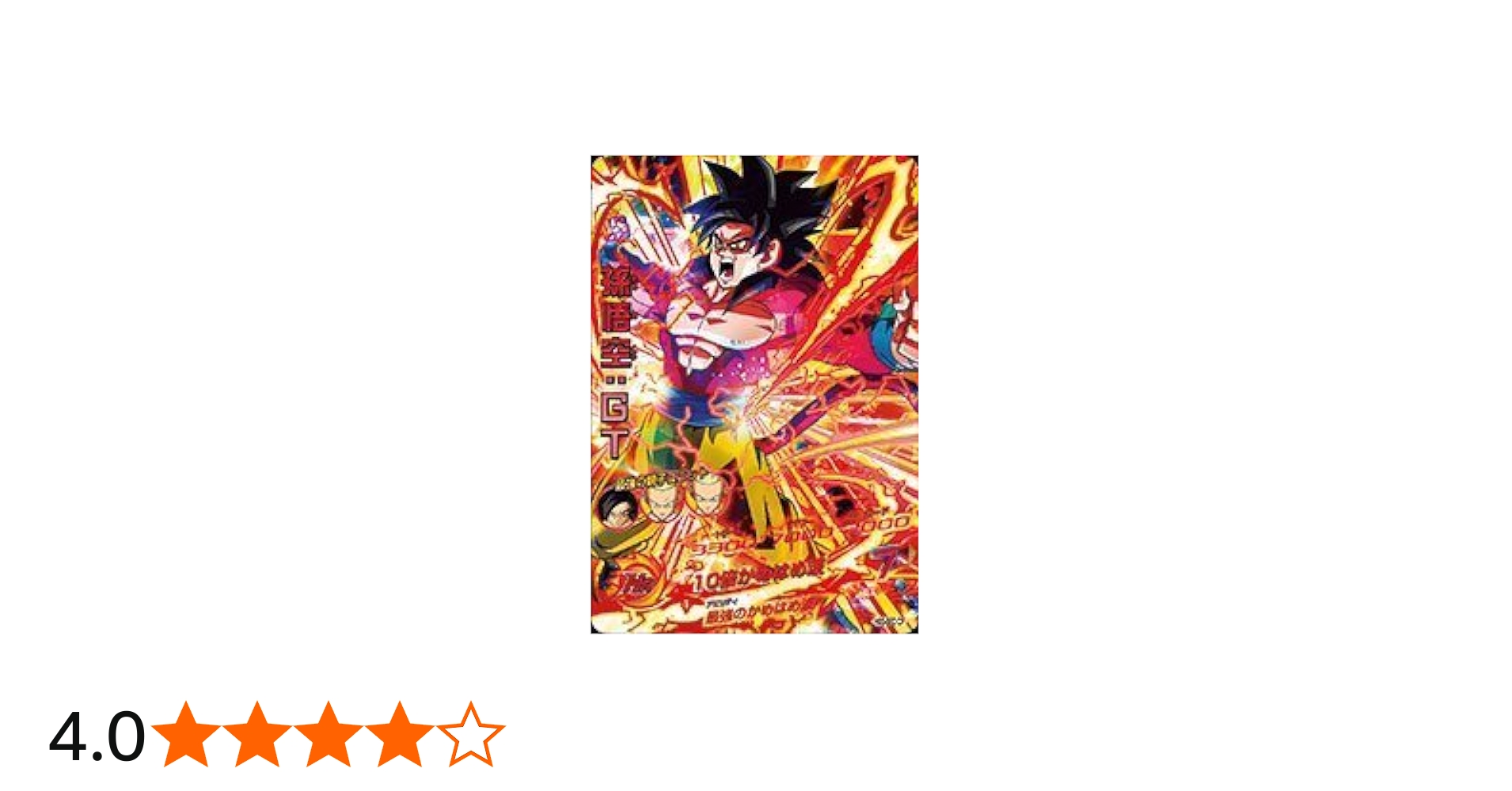 Amazon.co.jp: ドラゴンボールヒーローズ / HGD10-HG5-SEC CP 孫悟空