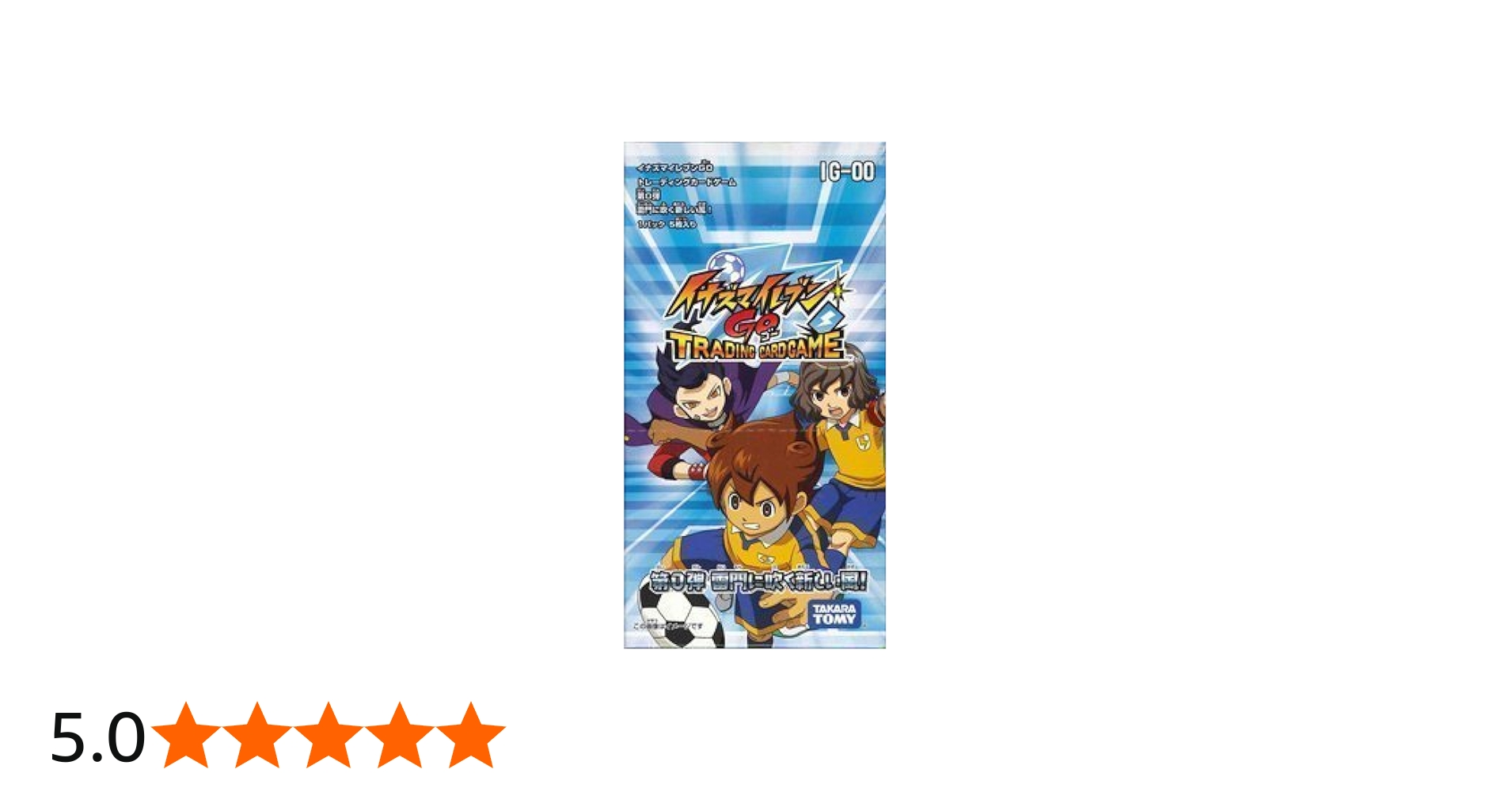 Amazon.co.jp: イナズマイレブンGO TCG 拡張パック第0弾BOX 雷門に吹く
