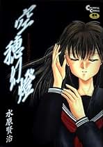 Amazon.co.jp: 水原 賢治: 本