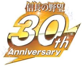 Amazon.co.jp: 「信長の野望」 30周年記念歴代タイトル全集 : PCソフト
