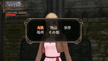 Amazon | 氷の墓標 一柳和、3度目の受難 - PSP | ゲームソフト