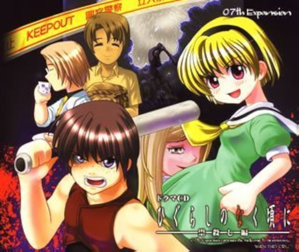 Amazon | ドラマCD ひぐらしのなく頃に ~祟殺し編~ | ドラマCD | PCソフト