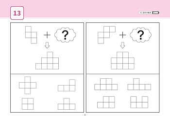 45 単元別ばっちりくんドリル 図形の構成(基礎編) | 理英会出版, どん