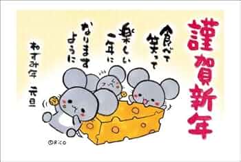 となりのエロチカちゃん 後藤羽矢子 直筆イラスト年賀状 抽選