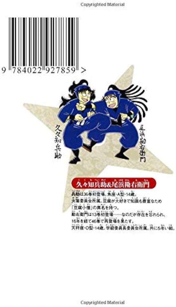 落第忍者乱太郎 52 (あさひコミックス) | 尼子騒兵衛 |本 | 通販 | Amazon