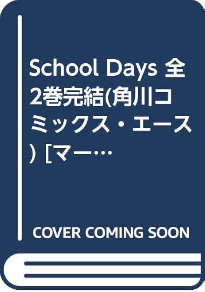 Amazon.co.jp: School Days 全2巻完結(角川コミックス・エース