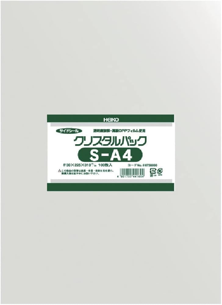 Amazon | シモジマ ヘイコー 透明 OPP袋 クリスタルパック A4 100枚 S
