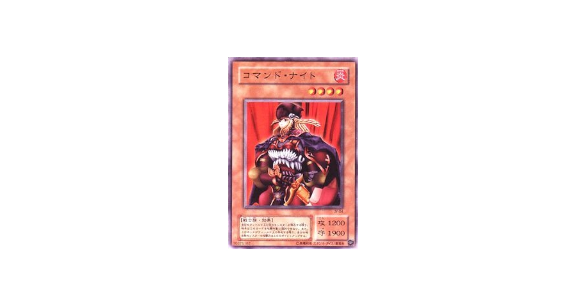 Amazon.co.jp: JY-04 UR コマンド・ナイト【遊戯王シングルカード