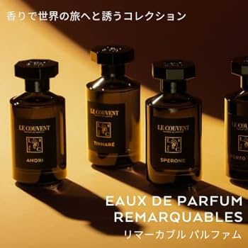 Amazon | 【ル クヴォン メゾン ド パルファム】リマーカブル