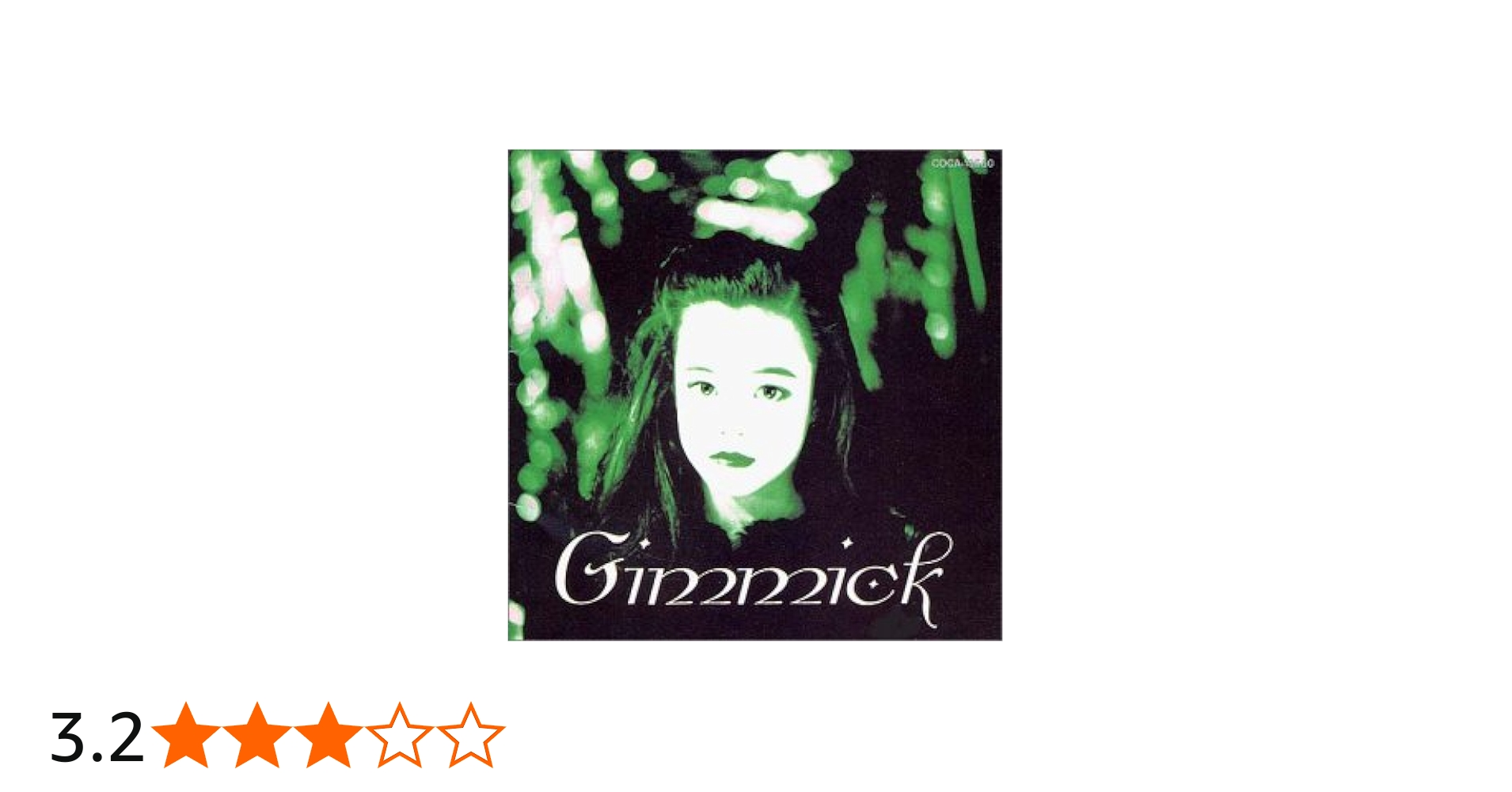 Amazon.co.jp: GIMMICK: ミュージック