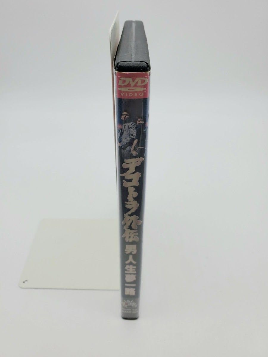 Amazon.co.jp: デコトラ外伝～男人生夢一路 DVD 菅原文太 : おもちゃ