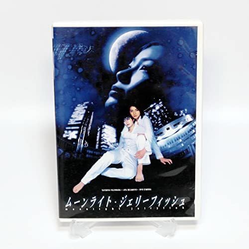 Amazon.co.jp: ムーンライト・ジェリーフィッシュ 特典映像付き DVD