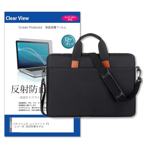 パソコンバッグ ケース パナソニック レッツノート」の人気商品一覧