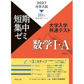Amazon.co.jp: センター試験対策 - 高校教科書・参考書: 本
