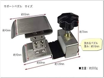 Amazon | イトマサ ピアノサポートペダル II ピアノのペダルへ直接