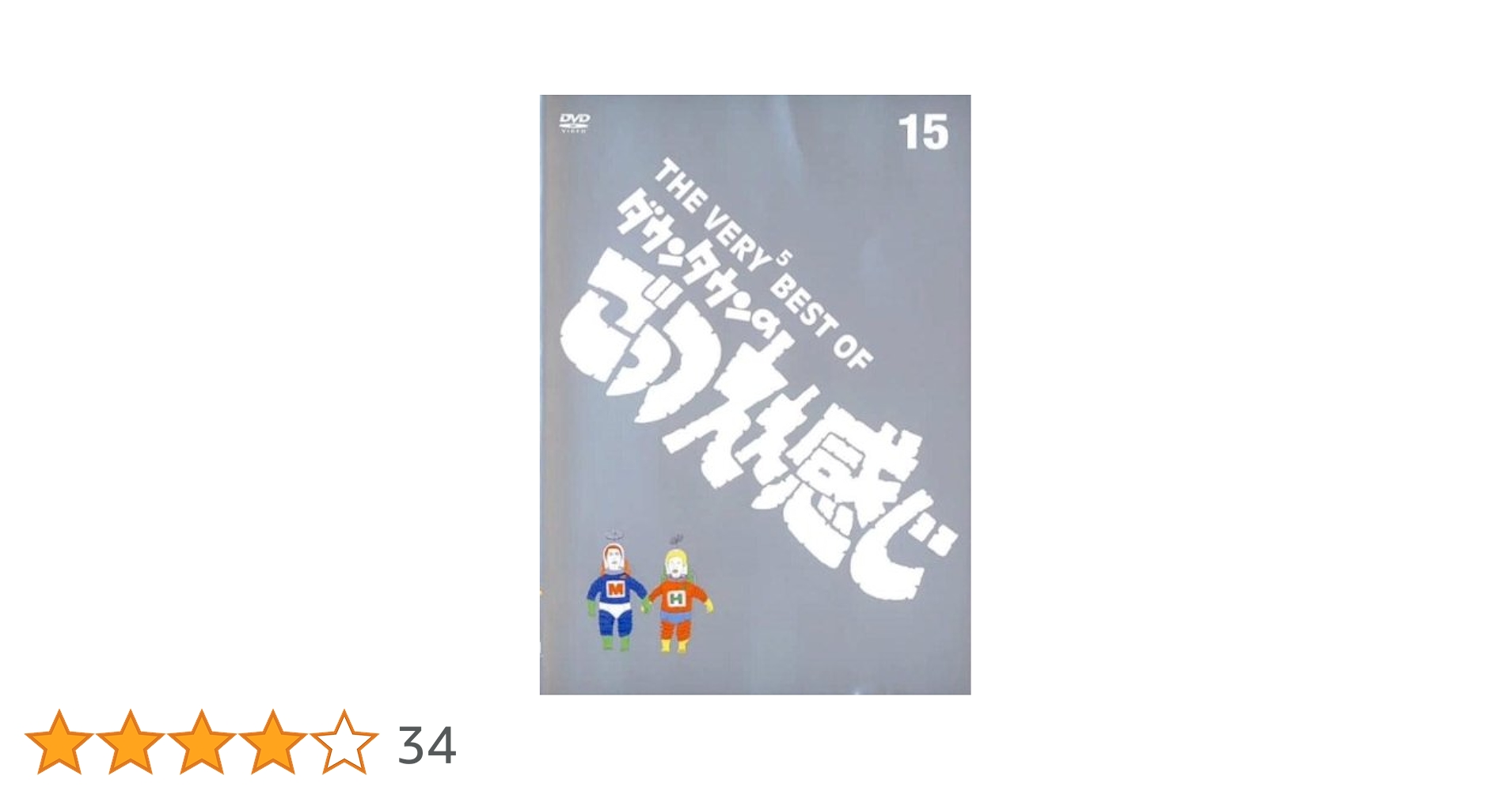 DVD ダウンタウンのごっつええ感じ 全15巻 ダウンタウンのごっつええ