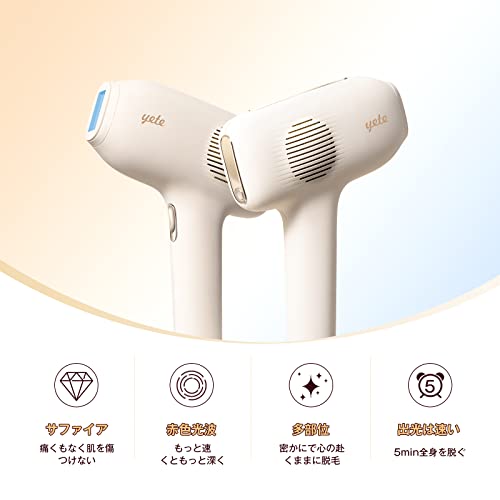 yete - 脱毛器 冷感脱毛器 光脱毛器 家庭用脱毛器 フラッシュ脱毛器