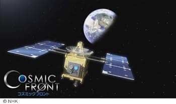 Amazon.co.jp: NHK-DVD「コズミック フロント」DVD-BOX（DVD5枚+特典CD