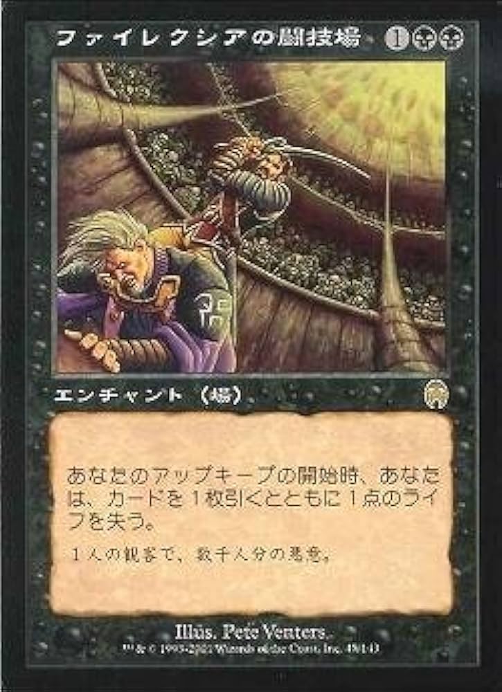 Amazon.co.jp: マジックザギャザリング MTG 黒 日本語版