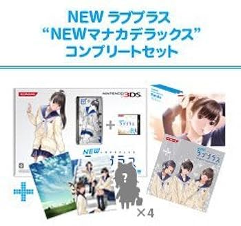 Amazon | NEWラブプラス “NEWマナカデラックス”コンプリートセット