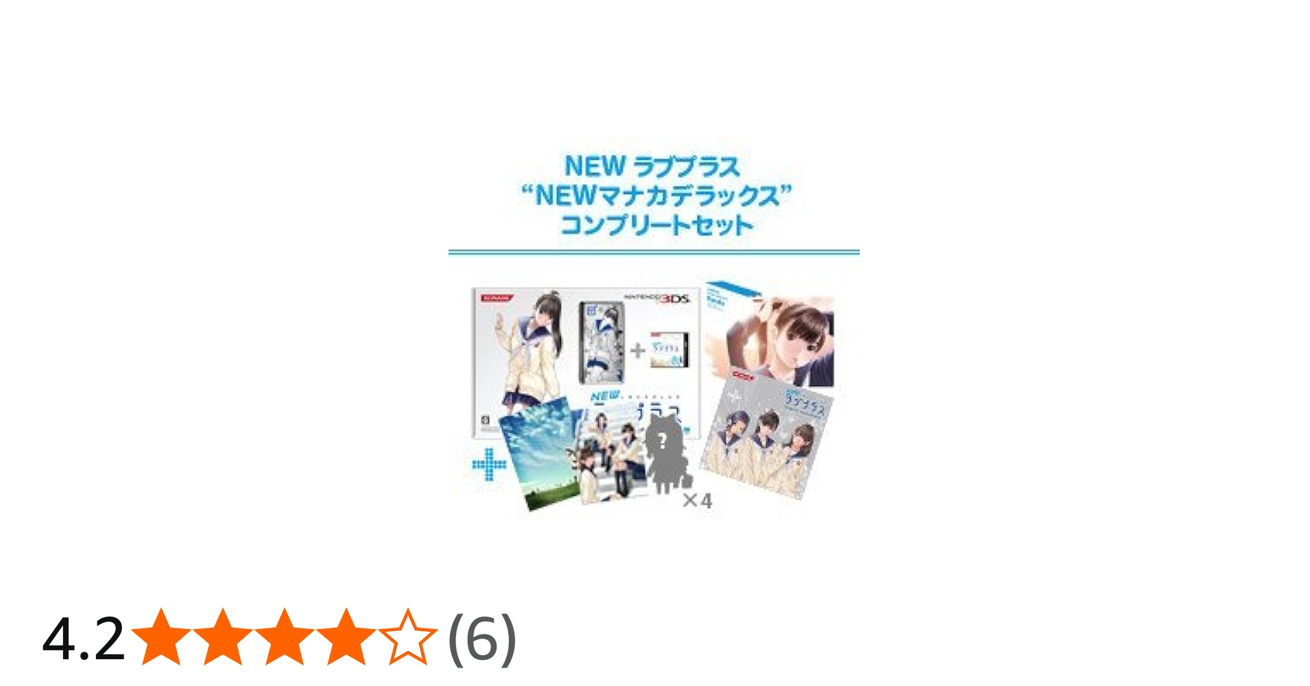 Amazon | NEWラブプラス “NEWマナカデラックス”コンプリートセット