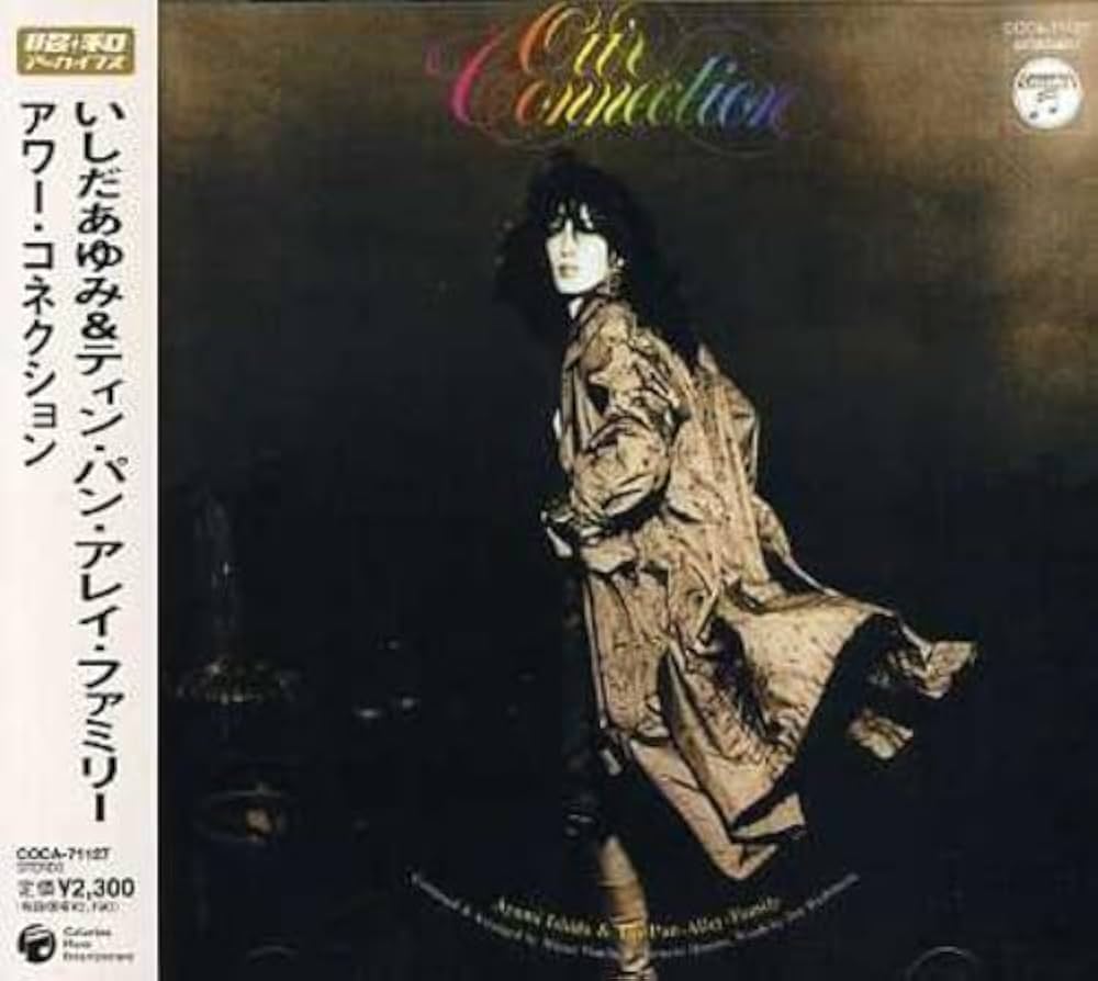 Amazon.co.jp: アワー・コネクション - いしだあゆみ&ティン・パン