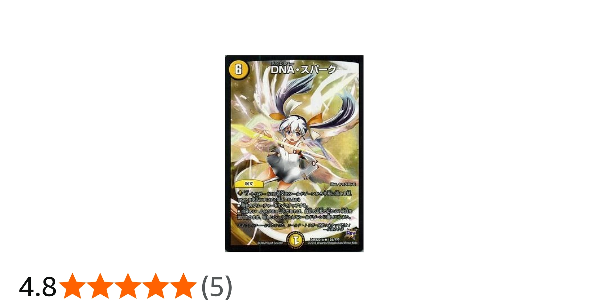 Amazon.co.jp: デュエルマスターズ DNA・スパーク（WIXOSSコラボカード