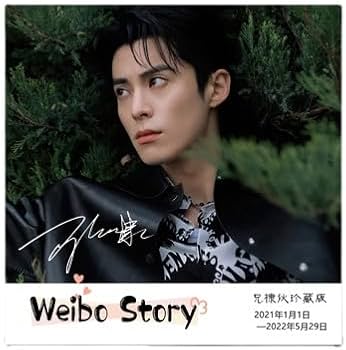 Amazon.co.jp: 王鶴棣 ワンホーディー 蒼蘭訣 そうらんけつ 写真集