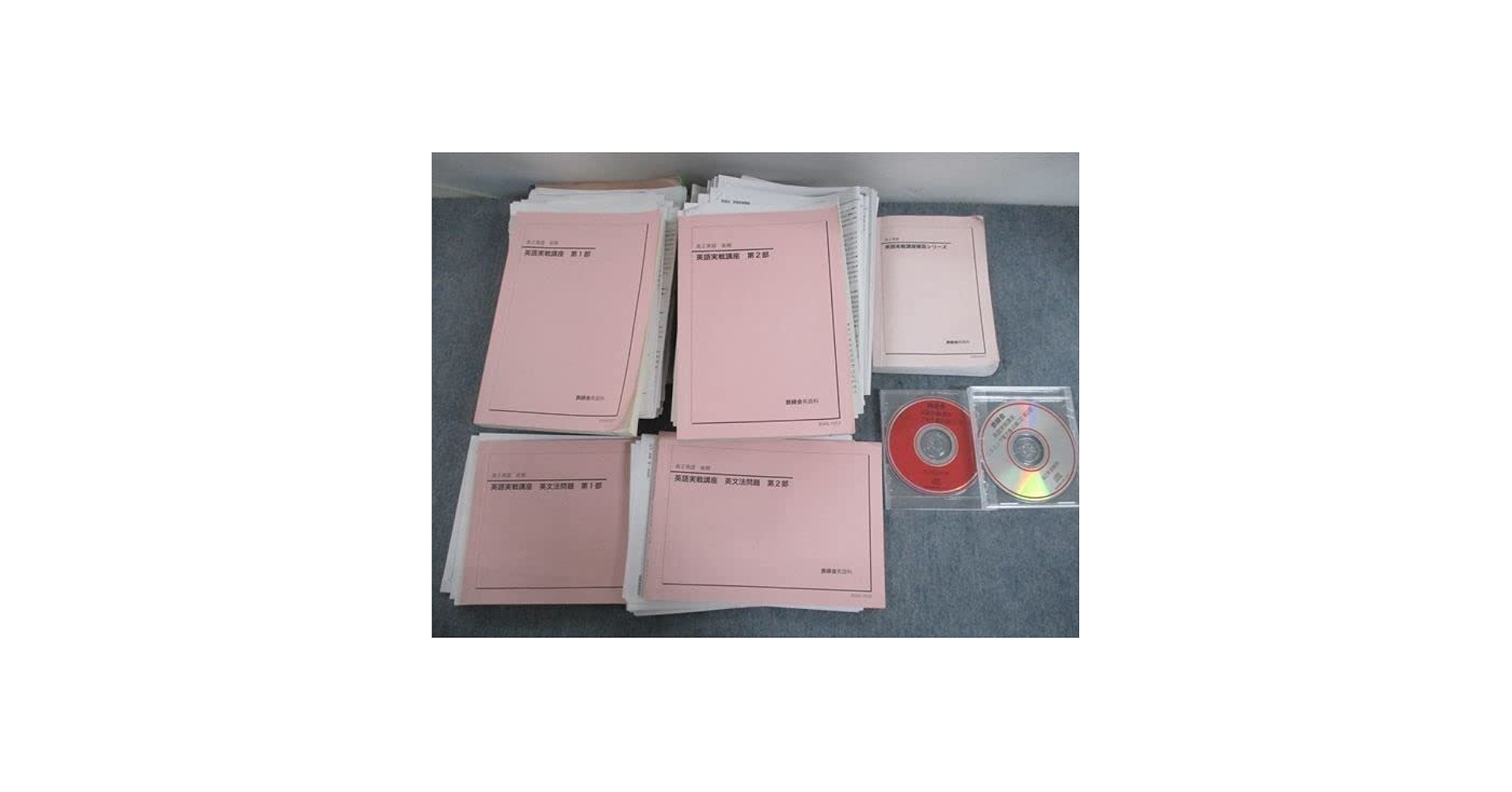 鉄緑会 2025年 高2 英語実践講座 3冊セット 鉄緑会 2025年 高2 英語